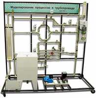 Учебный лабораторный комплекс «Моделирование процессов в трубопроводе» - fgospostavki.ru - Королёв