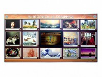 Интерактивный электрифицированный стенд "Живопись и графика" - fgospostavki.ru - Королёв