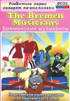 DVD "Любимые герои говорят по-английски. Бременские музыканты" - fgospostavki.ru - Королёв