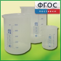 Набор стаканов (полипропиленовых) - fgospostavki.ru - Королёв