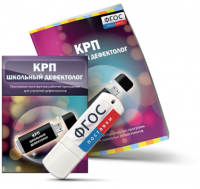 Конструктор рабочей программы для школьных дефектологов на USB - носителе - fgospostavki.ru - Королёв