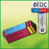 Бумага индикаторная универсальная - fgospostavki.ru - Королёв