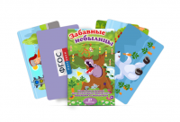 Сюжетные картинки для активизации творческого мышления и связной речи "Забавные небылицы" - fgospostavki.ru - Королёв