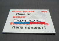 Опорные таблицы по русскому языку для начальной школы (56 шт.) А3 - fgospostavki.ru - Королёв