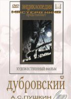 DVD "Дубровский (экранизация повести А.Пушкина)" - fgospostavki.ru - Королёв
