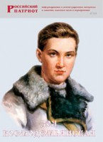 Брошюра "Зоя Космодемьянская" - fgospostavki.ru - Королёв