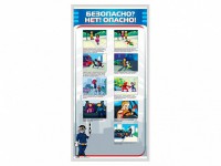 Стенд "Безопасно? Нет - опасно!" - fgospostavki.ru - Королёв