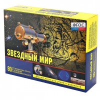 Набор «Звездный мир» - fgospostavki.ru - Королёв