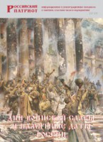 Брошюра "Дни воинской славы и памятные даты России" - fgospostavki.ru - Королёв