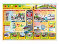 Стенд "Уголок безопасности дорожного движения" Вариант 6 - fgospostavki.ru - Королёв