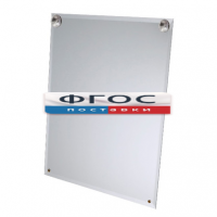 Прозрачный мольберт: дополнительное зеркало - fgospostavki.ru - Королёв