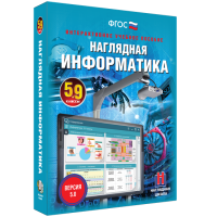 Наглядная информатика. 5 - 9 классы - fgospostavki.ru - Королёв