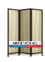 Ширма трехстворчатая - fgospostavki.ru - Королёв