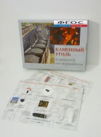 Коллекция "Каменный уголь и продукты его переработки" - fgospostavki.ru - Королёв