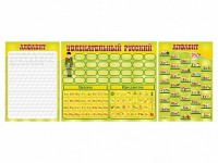 Комплект оборудования "Русский алфавит" с комплектом тематических магнитов - fgospostavki.ru - Королёв