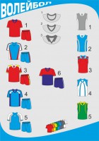 Форма волейбольная с короткими рукавами - fgospostavki.ru - Королёв