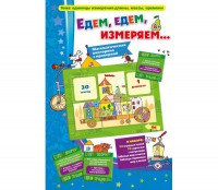 Едем, едем, измеряем - fgospostavki.ru - Королёв