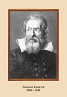 Комплект портретов астрономов (6 штук) - fgospostavki.ru - Королёв