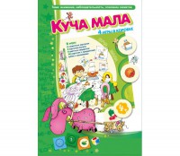 Куча мала - fgospostavki.ru - Королёв