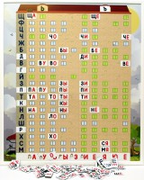 Магнитная доска "Слоговый домик" - fgospostavki.ru - Королёв