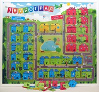 Магнитная доска "Звукоград" - fgospostavki.ru - Королёв