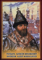 DVD "Государь Алексей Михайлович" - fgospostavki.ru - Королёв