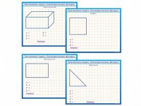 Фрагмент (демонстрационный) маркерный, двухсторонний "Постановка задач. Геометрические фигуры" - fgospostavki.ru - Королёв