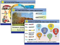 Комплект таблиц "Русский язык. Имя прилагательное" (12 таблиц, формат А1, ламинированные) - fgospostavki.ru - Королёв