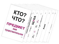 Опорные таблицы по русскому языку 1 класс - fgospostavki.ru - Королёв