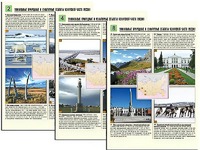 Комплект таблиц по географии "Уникальные объекты Азиатской части России" раздаточные (цветные, ламинированные, А4, 8 штук) - fgospostavki.ru - Королёв