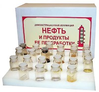 Коллекция "Нефть и продукты ее переработки" (демонстрационная) - fgospostavki.ru - Королёв