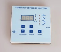 Генератор звуковой частоты - fgospostavki.ru - Королёв