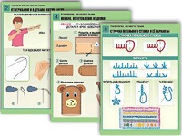 Комплект таблиц "Технология. Обработка ткани" (12 таблиц, А1, ламинированные) - fgospostavki.ru - Королёв