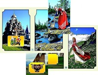 Настольно-печатная игра "Многонациональная Россия 1" - fgospostavki.ru - Королёв