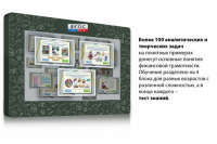 Интерактивный комплекс "Финансовая грамотность для Школ" (с диагональю 43) - fgospostavki.ru - Королёв
