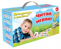 Набор для обучения чтению "Читай играя" - fgospostavki.ru - Королёв