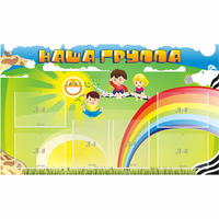 Стенд "Наша группа" 1.35x0.8 - fgospostavki.ru - Королёв