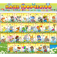 Стенд "Наше творчество" магнитный 1.7x1.5 - fgospostavki.ru - Королёв