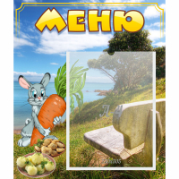 Стенд "Меню" №24 - fgospostavki.ru - Королёв