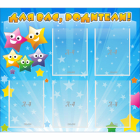 Стенд "Для вас родители!" №6 - fgospostavki.ru - Королёв