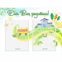 Стенд "Для вас родители!" с 2 карманами - fgospostavki.ru - Королёв