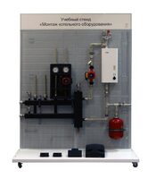 Учебный стенд «Монтаж котельного оборудования» - fgospostavki.ru - Королёв