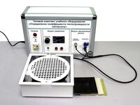 Типовой комплект учебного оборудования «Определение коэффициента теплопроводности материала» - fgospostavki.ru - Королёв