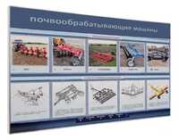 Стенд-тренажер «Картофелесажалка» - fgospostavki.ru - Королёв