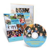 Электронное наглядное пособие «Антинаркотический марафон» - fgospostavki.ru - Королёв