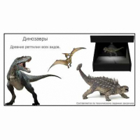 Голографический 3D контент - fgospostavki.ru - Королёв