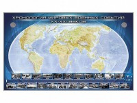 Интерактивный электрифицированный стенд "Хронология мировых военных событий ХХ-ХХI веков" - fgospostavki.ru - Королёв