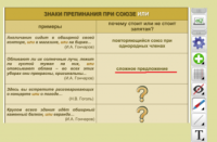 ОС3 Интерактивная Доска 3.0 - fgospostavki.ru - Королёв