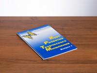 Курс развития творческого мышления (Комплект ученика) для детей 5 (6) - 8 лет - fgospostavki.ru - Королёв