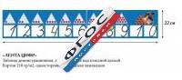 Таблица "Лента Цифр" - fgospostavki.ru - Королёв
